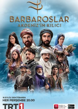  Барбароссы: Меч Средиземноморья 